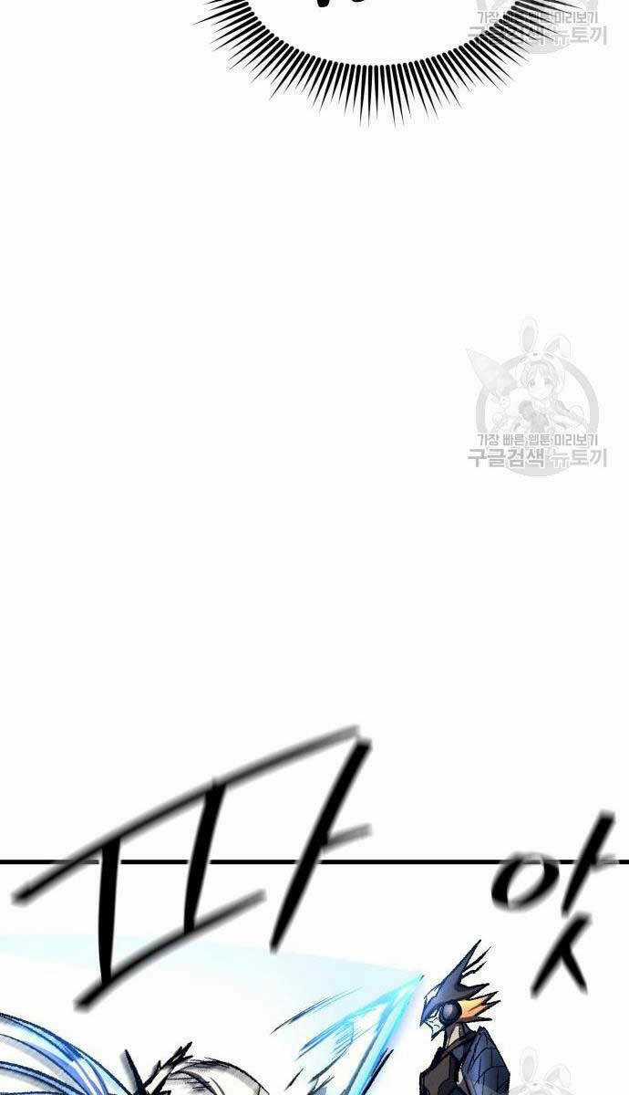 Người Côn Trùng Chapter 24 trang 83