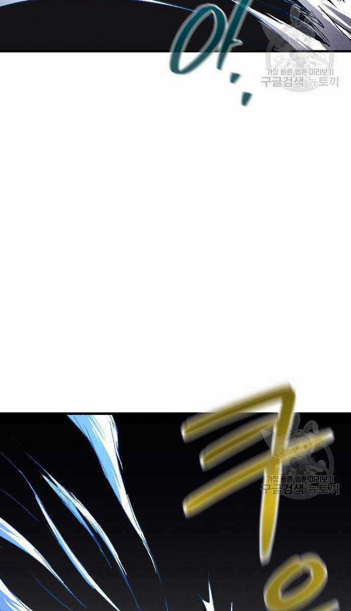 Người Côn Trùng Chapter 24 trang 89