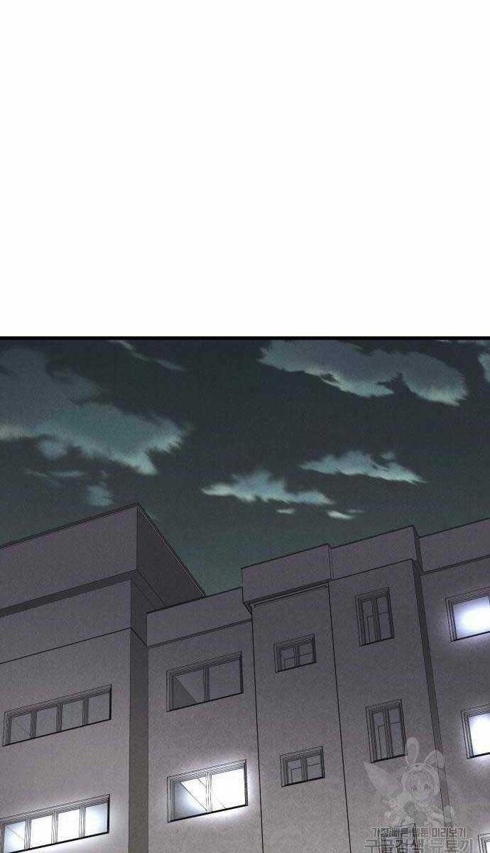 Người Côn Trùng Chapter 24 trang 96