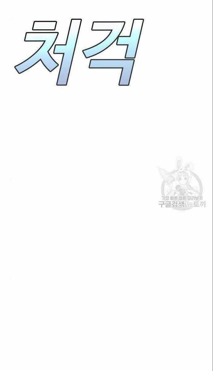 Người Côn Trùng Chapter 26 trang 30