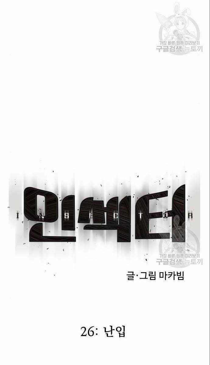 Người Côn Trùng Chapter 26 trang 31