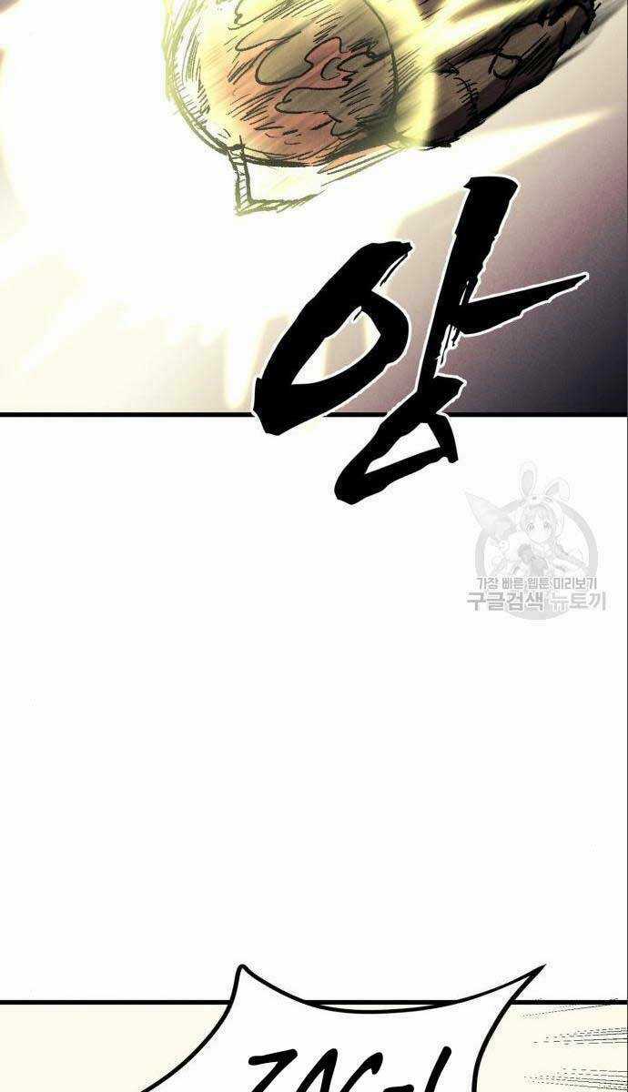 Người Côn Trùng Chapter 26 trang 45