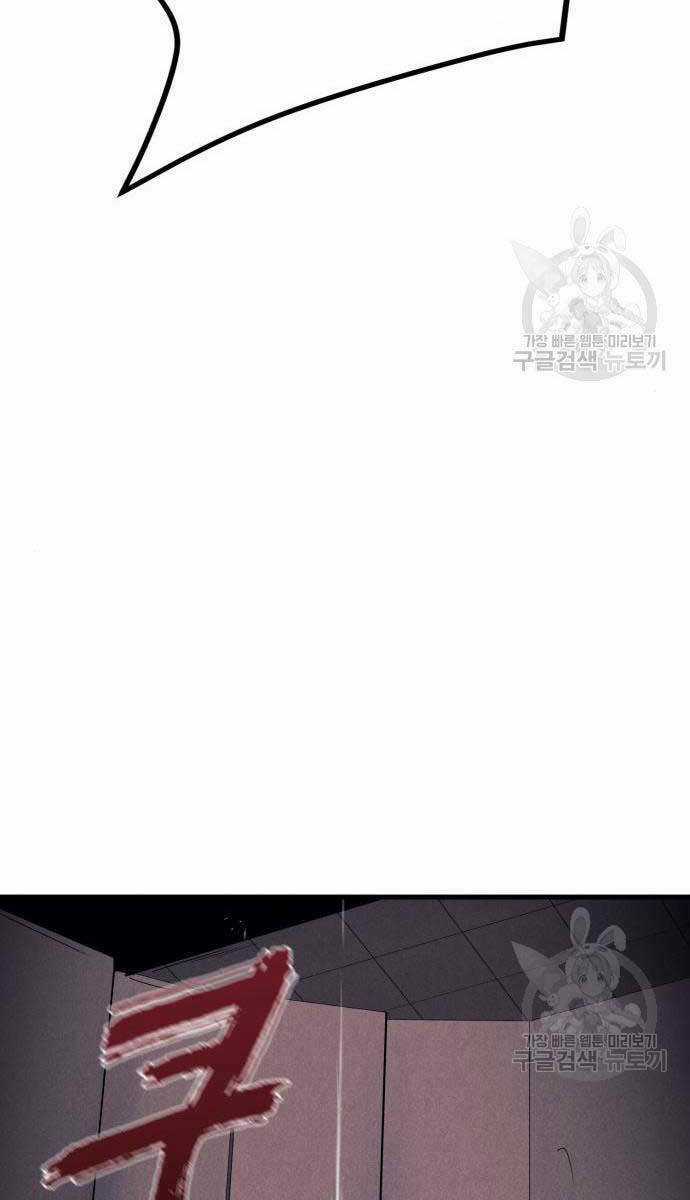 Người Côn Trùng Chapter 27 trang 133