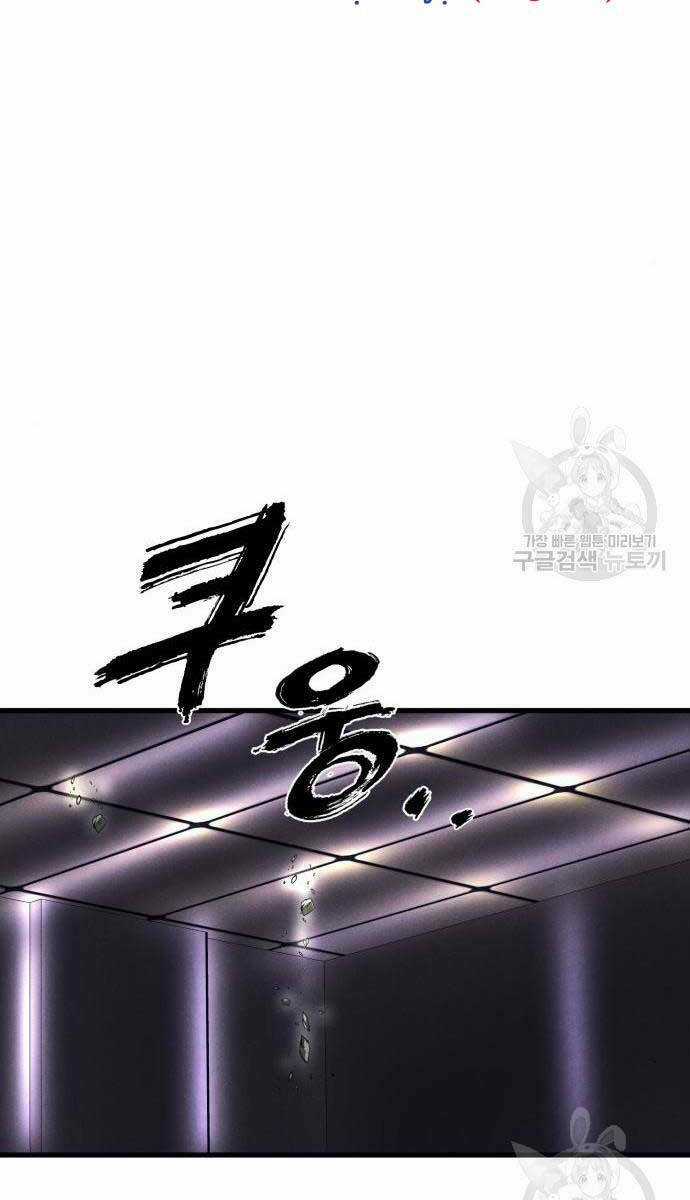 Người Côn Trùng Chapter 27 trang 22