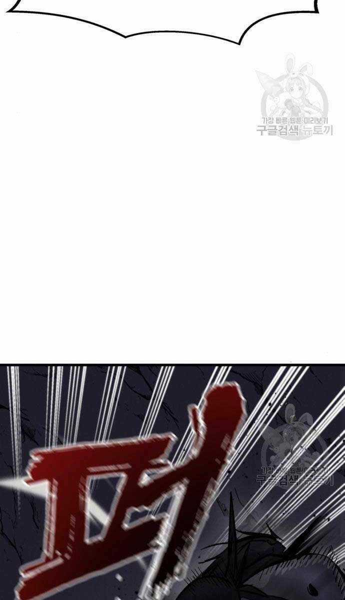 Người Côn Trùng Chapter 27 trang 48