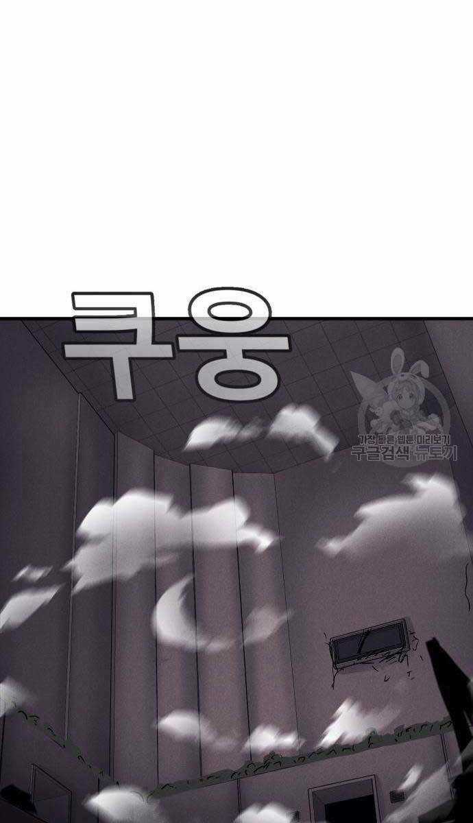 Người Côn Trùng Chapter 27 trang 88