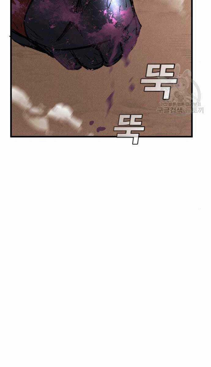 Người Côn Trùng Chapter 27 trang 90