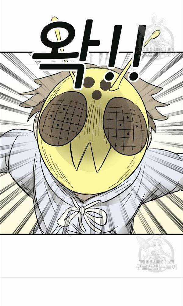 Người Côn Trùng Chapter 3 trang 91