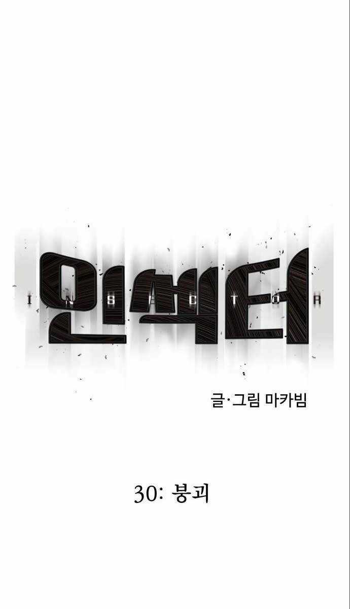 Người Côn Trùng Chapter 30 trang 17