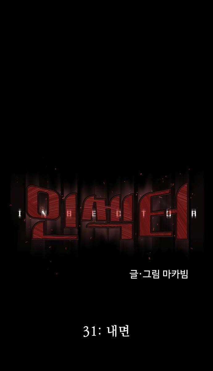 Người Côn Trùng Chapter 31 trang 45