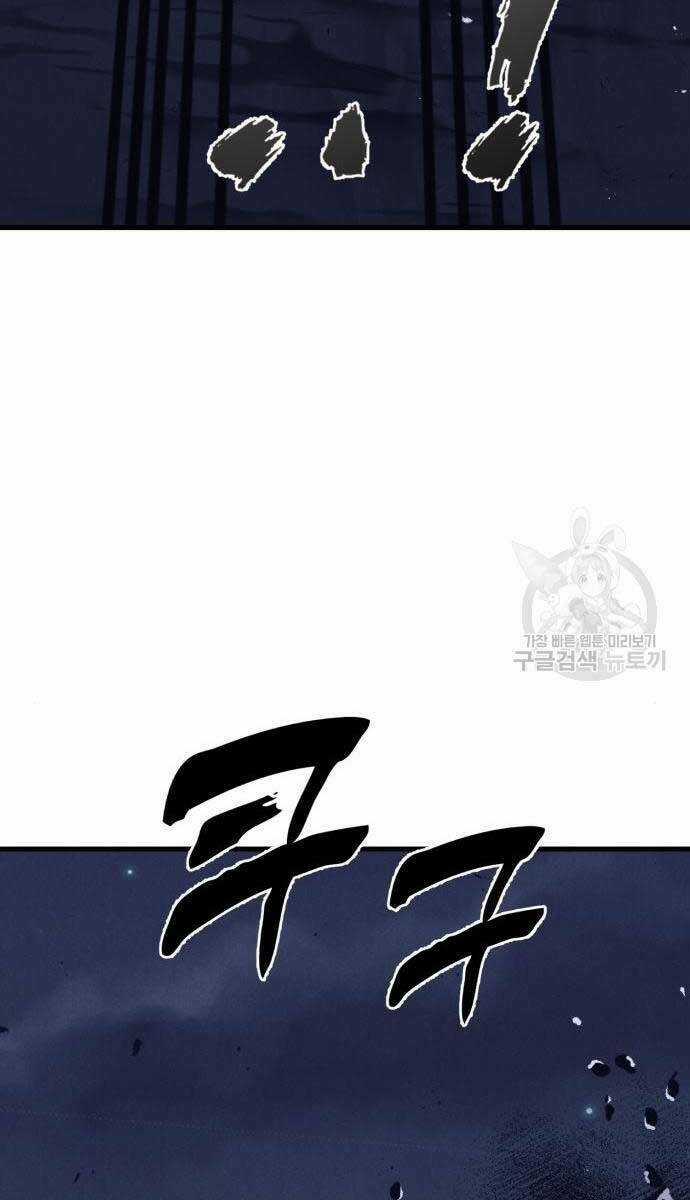 Người Côn Trùng Chapter 32 trang 100