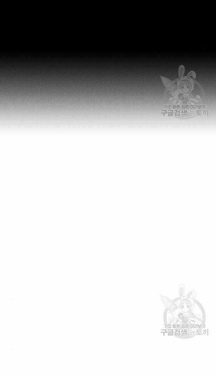 Người Côn Trùng Chapter 32 trang 23