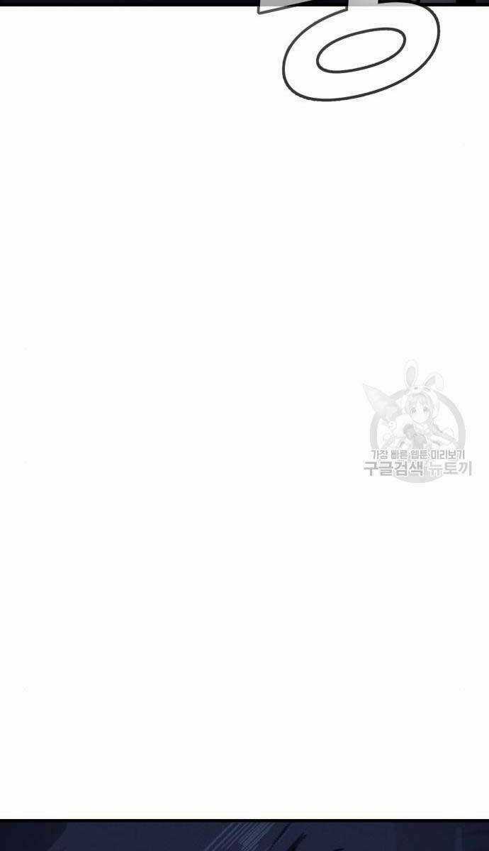 Người Côn Trùng Chapter 32 trang 85