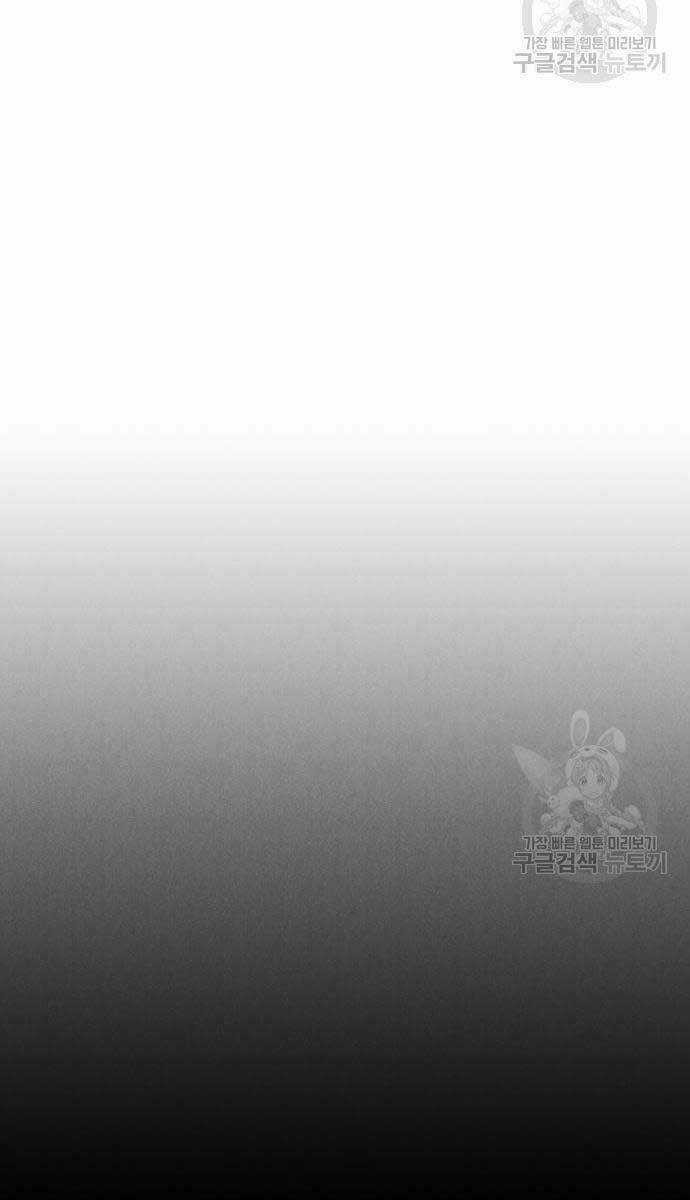 Người Côn Trùng Chapter 33 trang 113