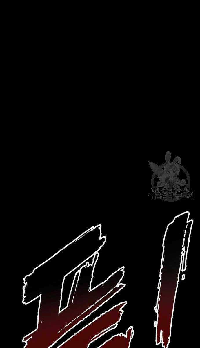 Người Côn Trùng Chapter 33 trang 124