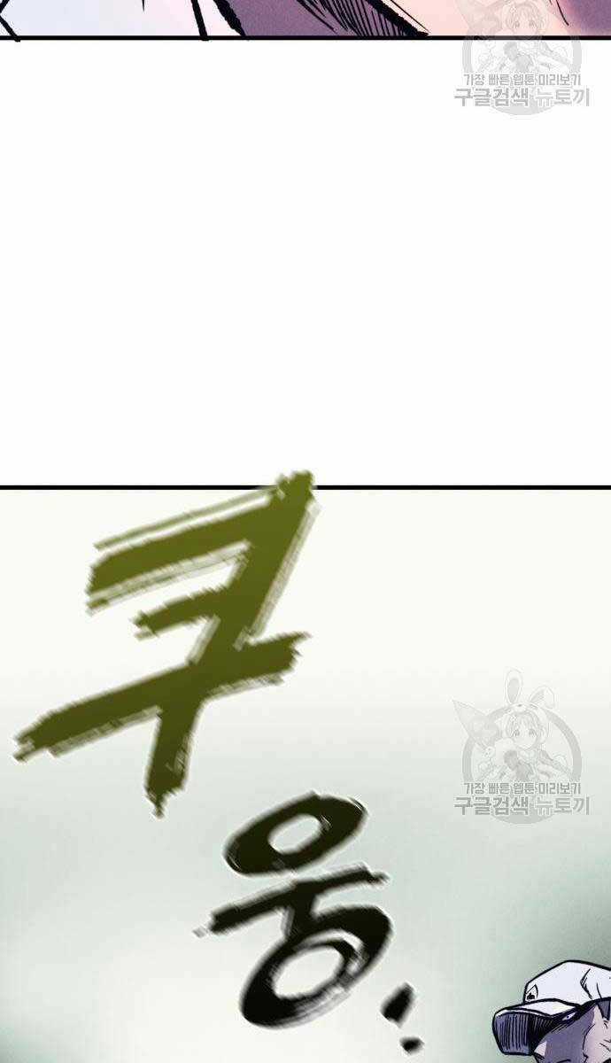 Người Côn Trùng Chapter 33 trang 81