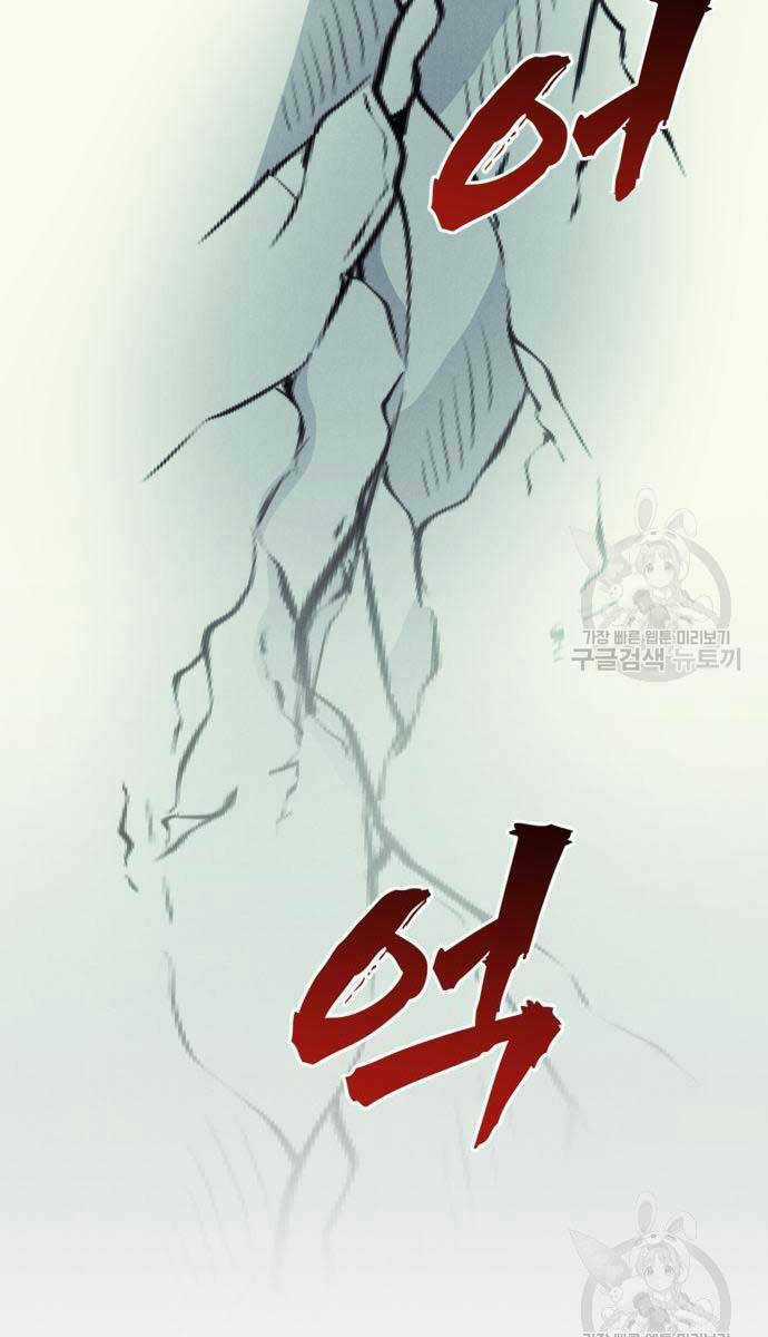 Người Côn Trùng Chapter 33 trang 93