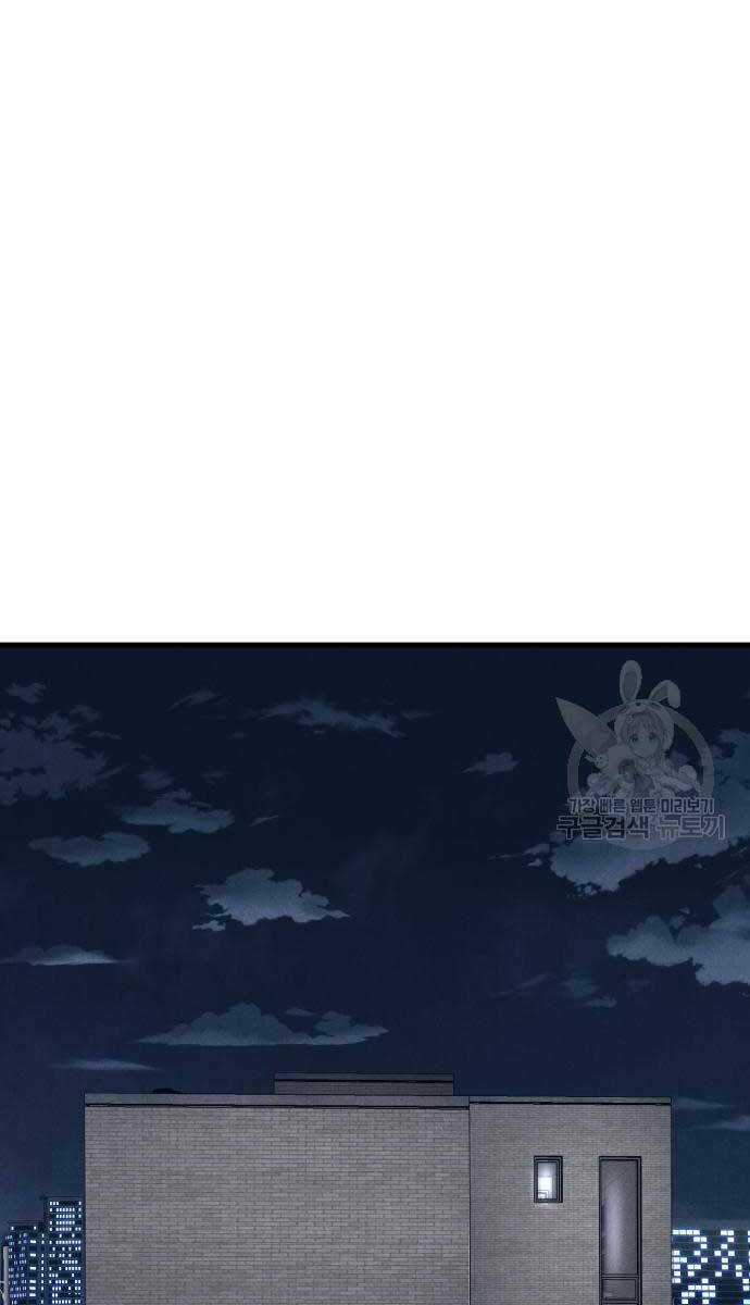 Người Côn Trùng Chapter 34 trang 108