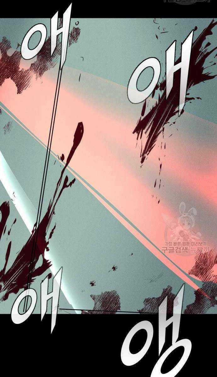 Người Côn Trùng Chapter 34 trang 22