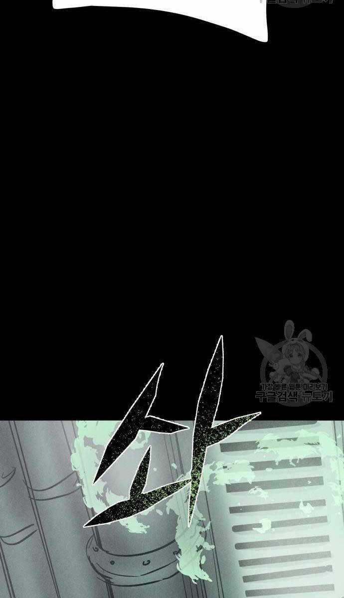 Người Côn Trùng Chapter 34 trang 26