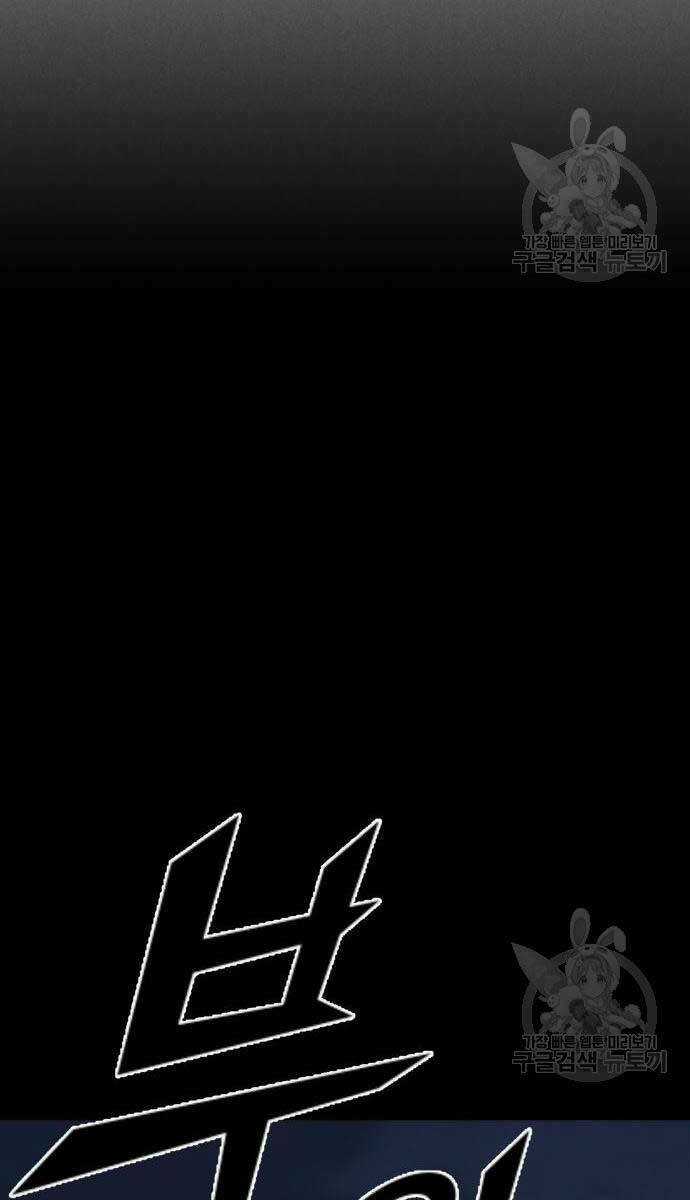 Người Côn Trùng Chapter 34 trang 58