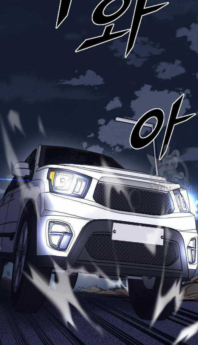 Người Côn Trùng Chapter 34 trang 59