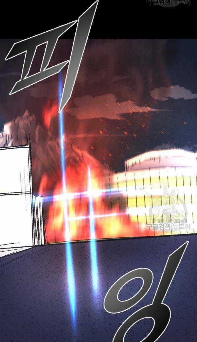 Người Côn Trùng Chapter 34 trang 72