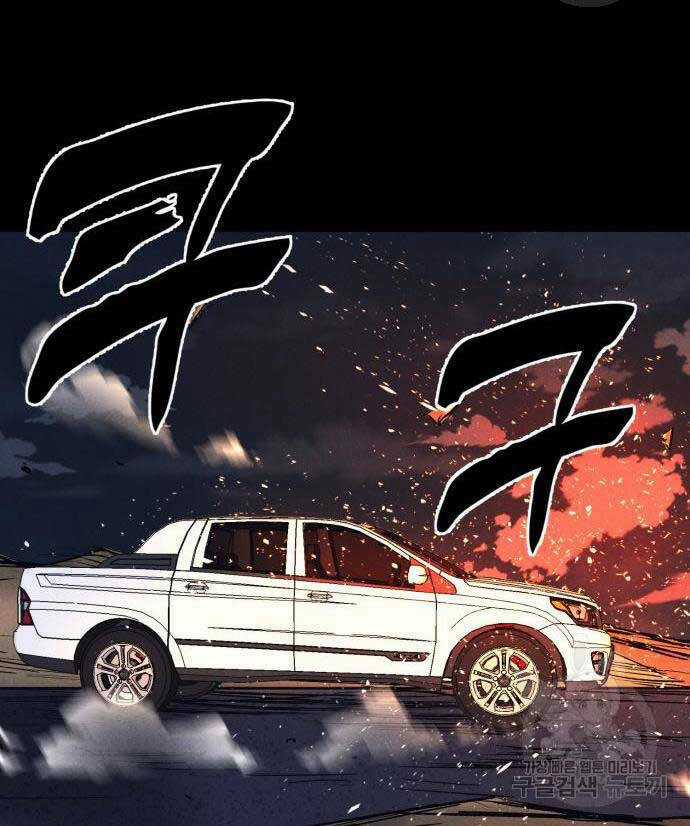 Người Côn Trùng Chapter 34 trang 76