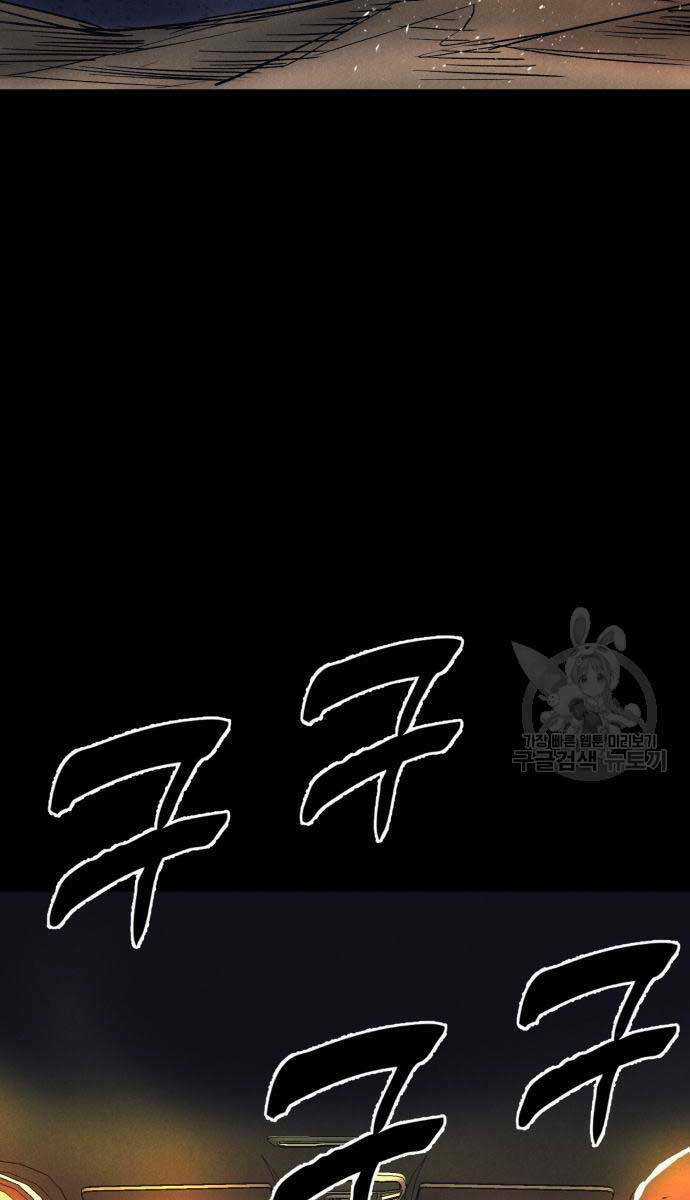 Người Côn Trùng Chapter 34 trang 77