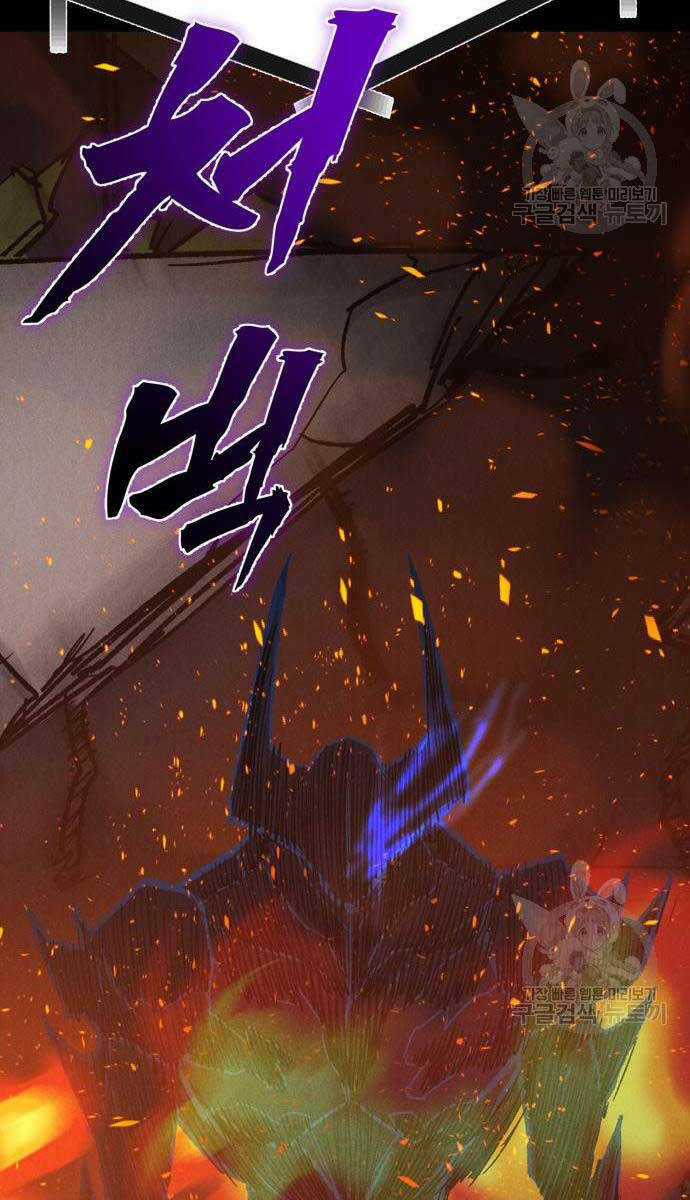 Người Côn Trùng Chapter 34 trang 83