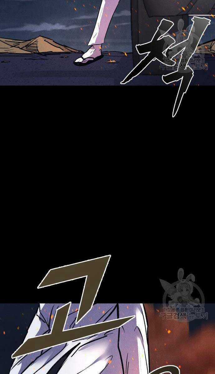 Người Côn Trùng Chapter 34 trang 89