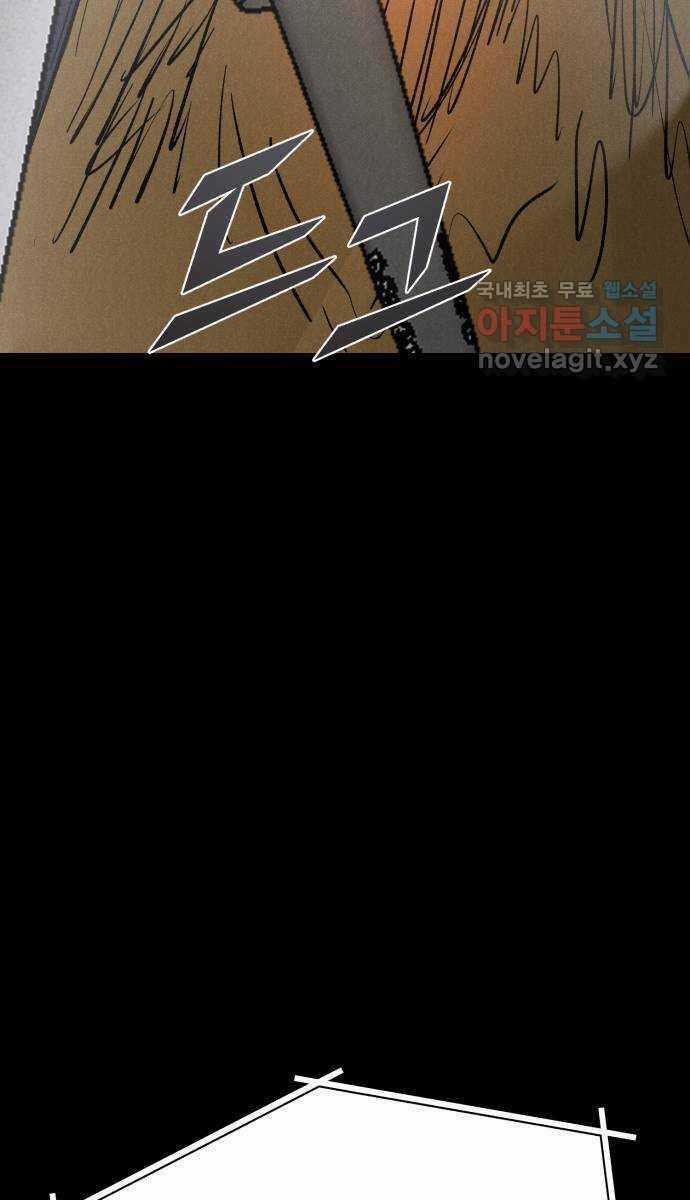 Người Côn Trùng Chapter 35 trang 125