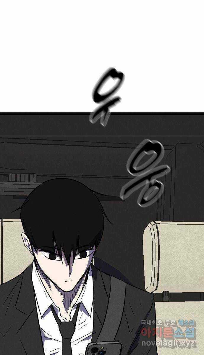 Người Côn Trùng Chapter 35 trang 179