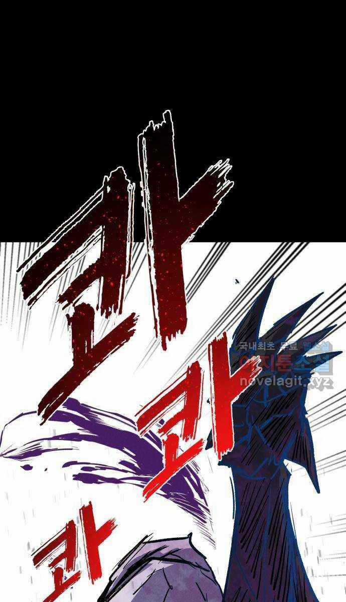 Người Côn Trùng Chapter 35 trang 78