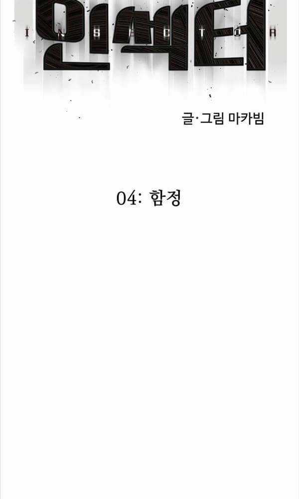 Người Côn Trùng Chapter 4 trang 7