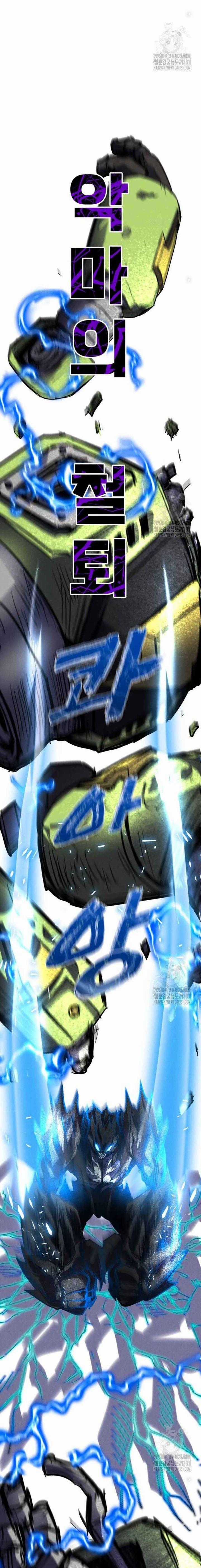 Người Côn Trùng Chapter 68 trang 27