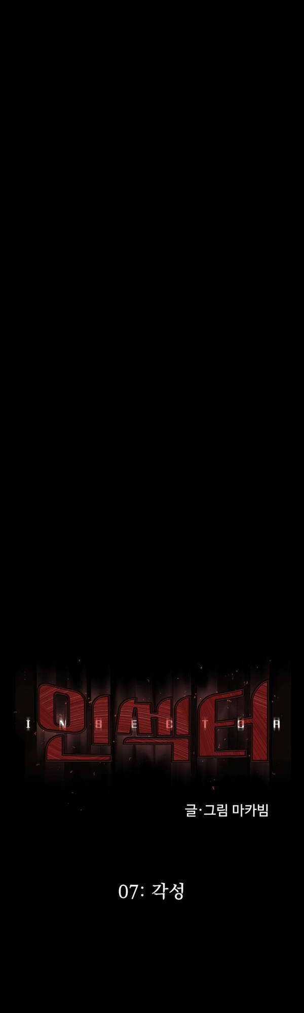 Người Côn Trùng Chapter 7 trang 11