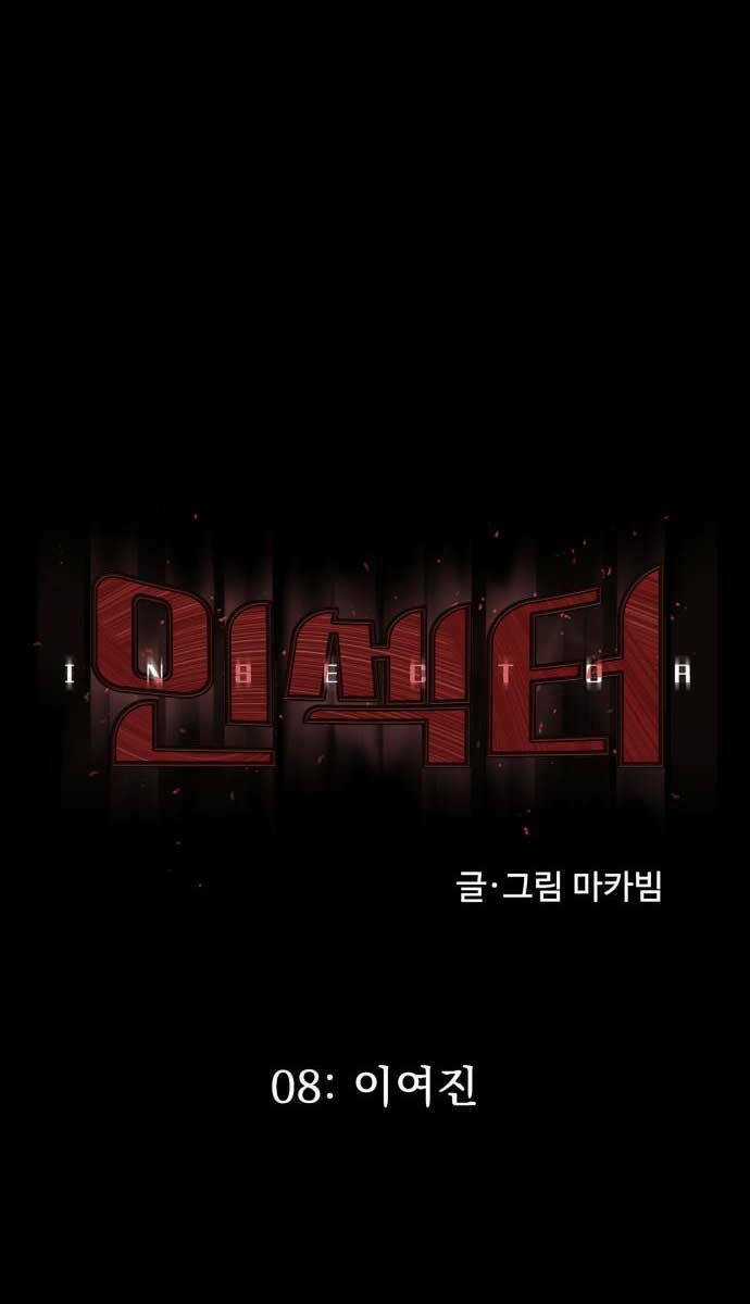 Người Côn Trùng Chapter 8 trang 7