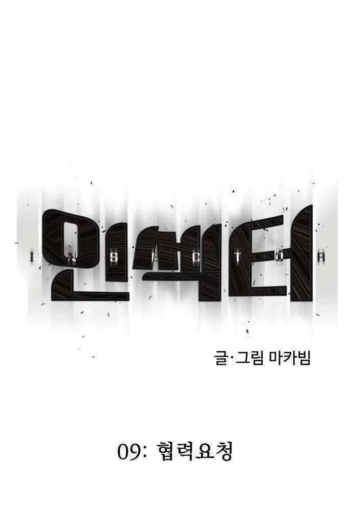 Người Côn Trùng Chapter 9 trang 26