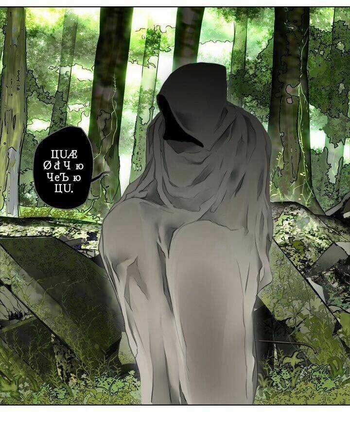 Người Cống Hiến Chapter 20 trang 27