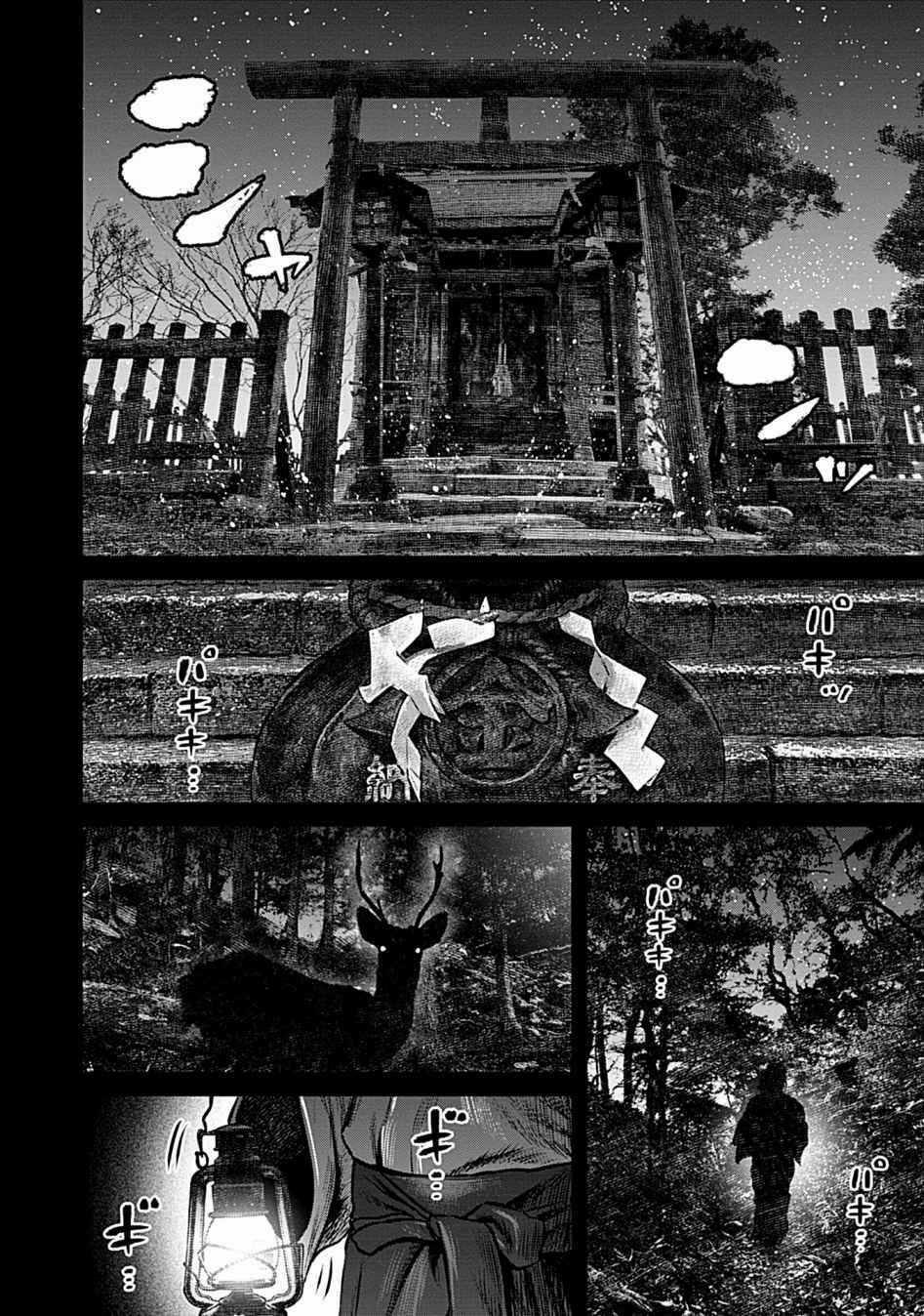 Người Đàn Ông Đến Từ Bên Kia Đại Dương Chapter 6 trang 26