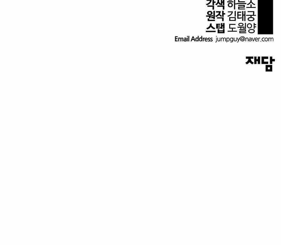 Người Đàn Ông Thực Thụ  trang 131