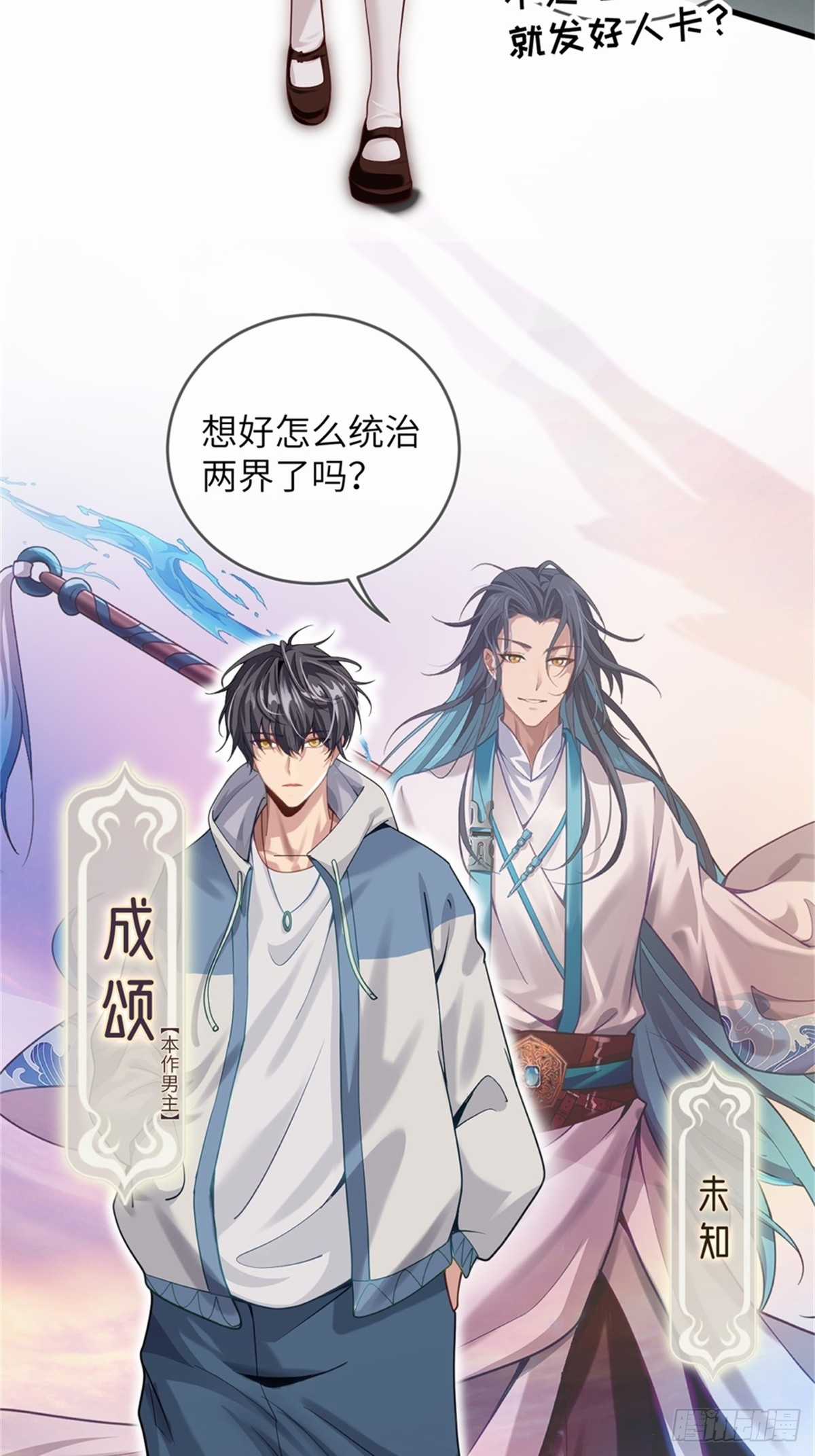 Ngươi Đẳng Cấp Gì Mà Dám Trước Ta Người Mạnh Nhất Tu Tiên Giới Làm Màu Chapter 0 trang 11