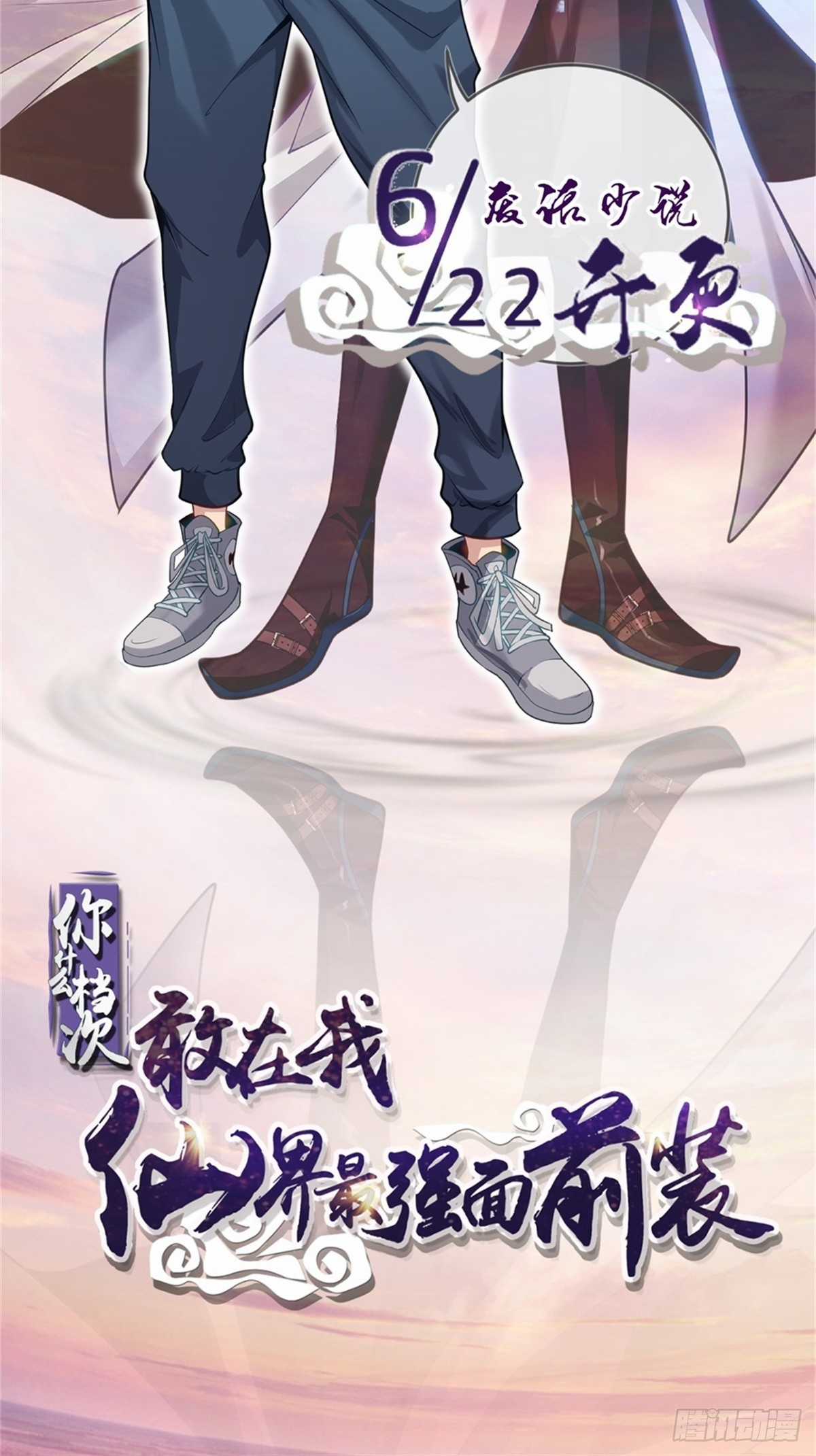 Ngươi Đẳng Cấp Gì Mà Dám Trước Ta Người Mạnh Nhất Tu Tiên Giới Làm Màu Chapter 0 trang 12