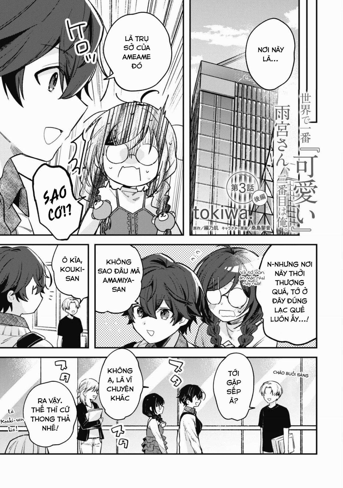 Người “dễ thương” nhất thế giới là Amamiya, đứng thứ hai là tôi. Chapter 3 trang 19