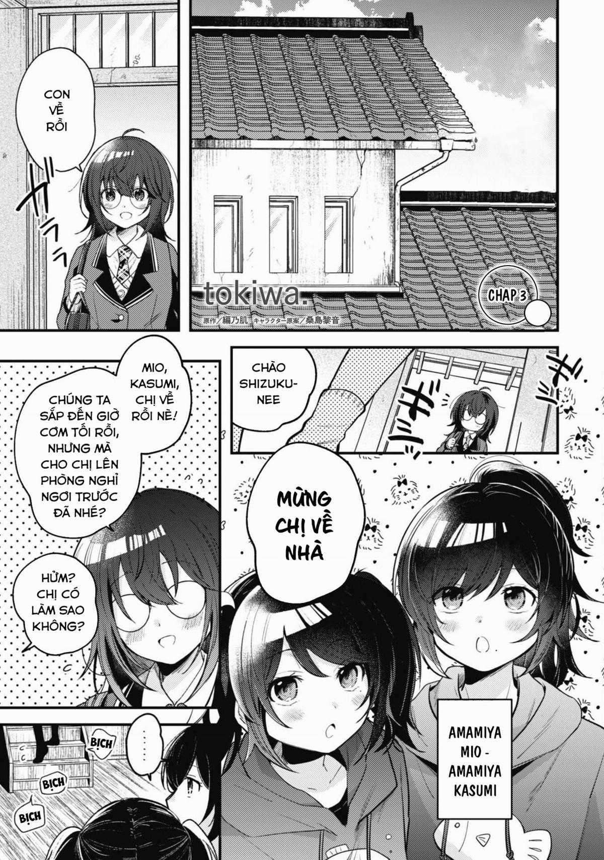 Người “dễ thương” nhất thế giới là Amamiya, đứng thứ hai là tôi. Chapter 3 trang 5