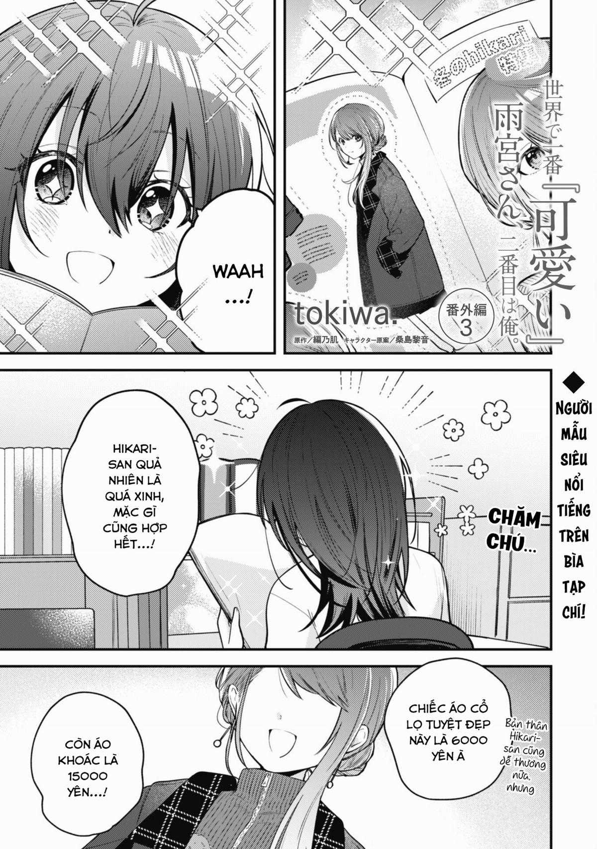 Người “dễ thương” nhất thế giới là Amamiya, đứng thứ hai là tôi. Chapter 8 trang 25