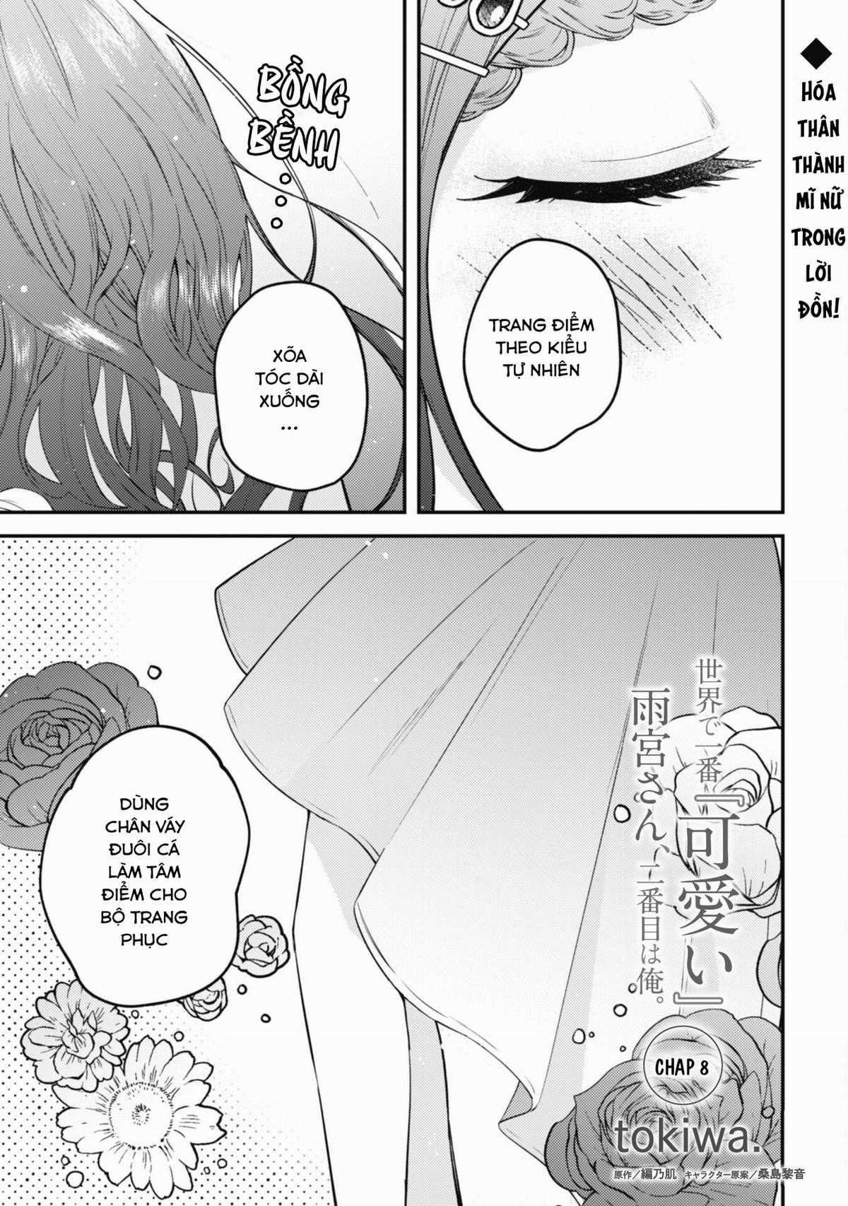 Người “dễ thương” nhất thế giới là Amamiya, đứng thứ hai là tôi. Chapter 8 trang 4