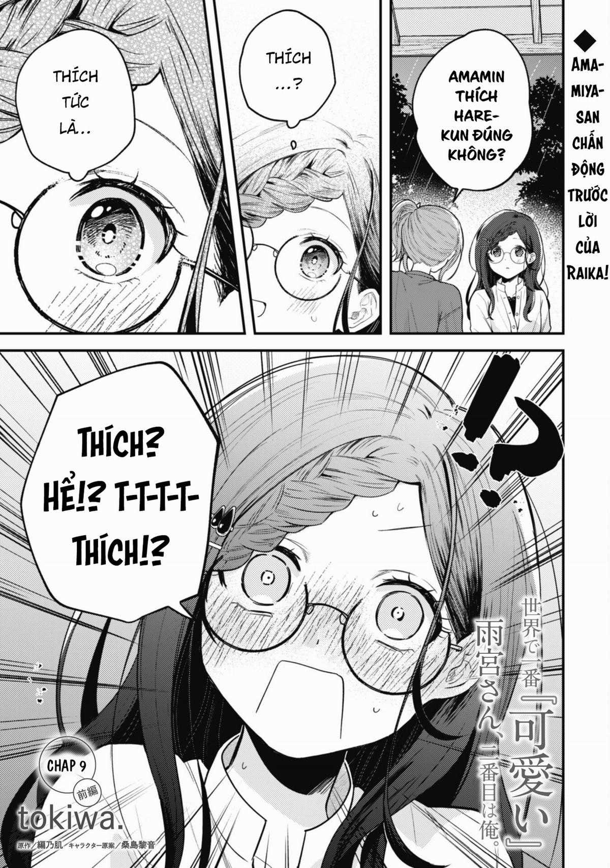 Người “dễ thương” nhất thế giới là Amamiya, đứng thứ hai là tôi. Chapter 9 trang 4