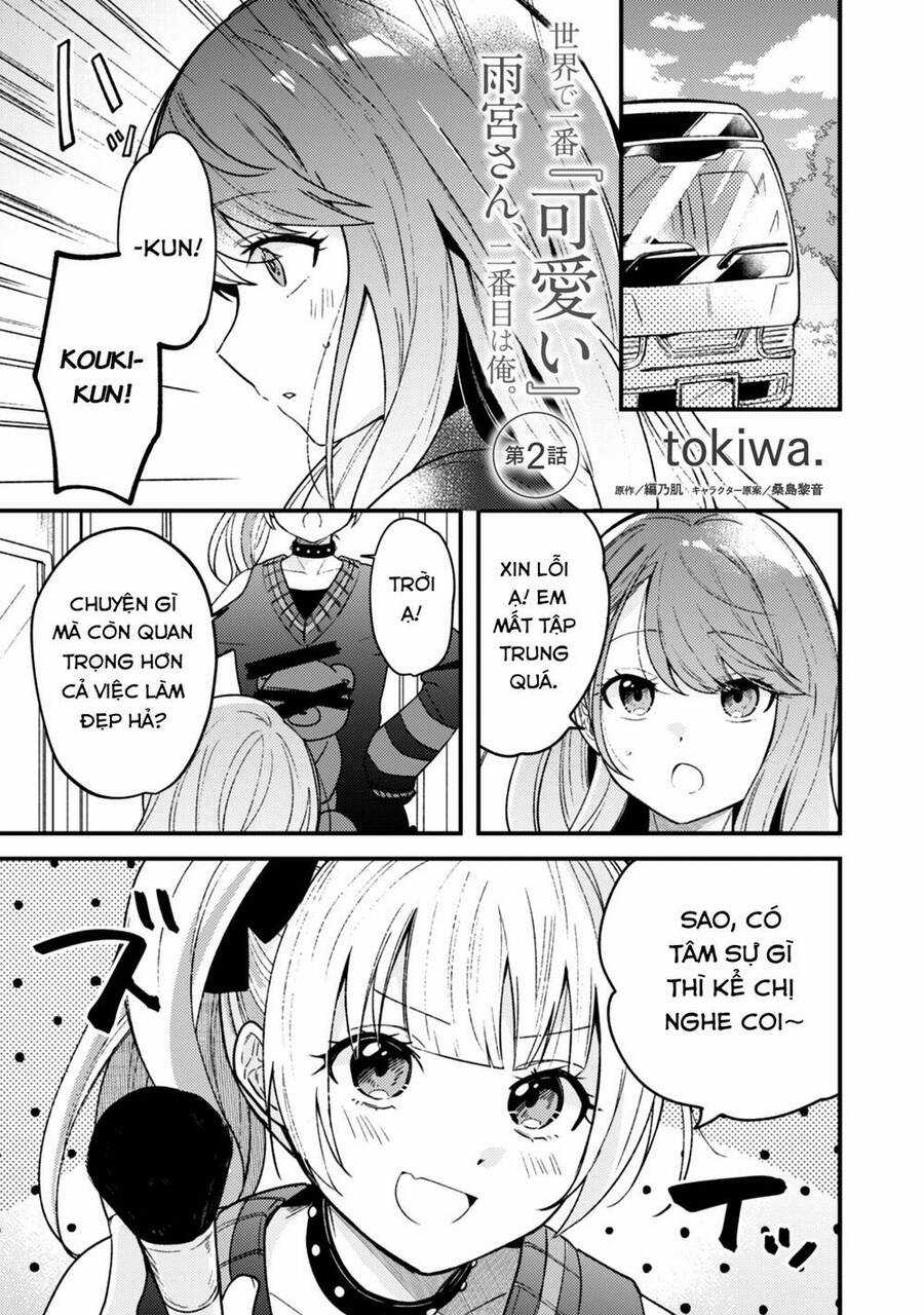 Người Dễ Thương Nhất Thế Giới Là Amamiya Chương 2 trang 3